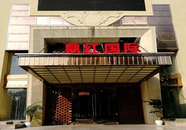 大方商务KTV少爷哪家最开放-鼎红国际KTV消费价格玩乐点评